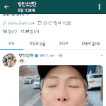 [방탄공카방] <b>감기</b>조심행
