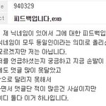 [EXO] 펌)베티 경수악개 80다중 <b>조작</b> <b>사건</b>