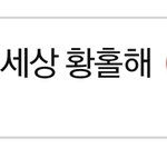 [EXO] 10대<b>톡</b>에 이글 들어봐<b>보</b>ㅓ