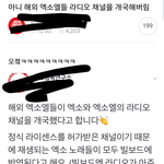 [모두드루와] 엑소<b>팬</b>들 <b>화력</b> 대박 ㄷㄷㄷ