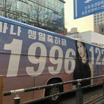트와이스 <b>사나</b> 생일 광고 버스