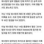 [드루와] 워너원 극성 해외 <b>팬</b> 4명 때문에 피해 본 360<b>여</b>명의...