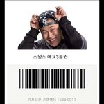 기프티콘쏨ㅃㄹ