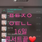 [뉴이스트] <b>콘서트끝</b>☹꼭물