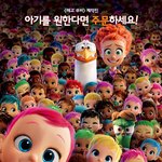 [드루와] <b>위너</b>가 보고 운 영화