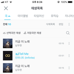 [인피니트] 아래 동우 글 먹<b>금</b>하자 베스트 올라갈라