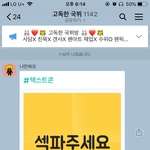 [댓글부탁해] 맹<b>채연</b> 라이브 개웃기내