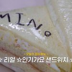 [댓글부탁해] 데뷔해서 인기가요 <b>샌드위치</b> 먹어보라는 송민호.
