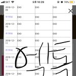 [EXO] 아 <b>니</b>네 <b>진짜</b> 고르디 투표 좀 해 ㅋㅋㅋ