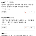 [댓글부탁해] 설현 네이버 기사댓글 수준 ;;