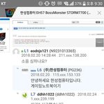 [드루와] 혼돈의 <b>한성</b>컴퓨터ㅋㅋㅋㅋ