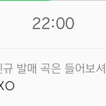 [EXO] 이거 뜰 때 <b>마다</b> 짜증나지 않냐?