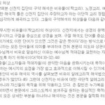 신천지 구약 해석의 <b>허상</b>