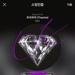 [EXO] 꼴디 새벽에 한 애들 <b>이력</b>확인해봐