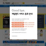ㅁㅊ 주니어네이버 게임랜드 <b>사라</b>진대