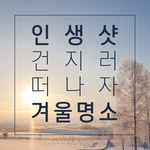 [드루와] 오디션 프로그램 <b>폐지</b> 주장좀 ㅠㅠ
