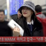 [꼭봐주세요] 선미 어제 입국... 수상 <b>추카</b>해~ 1215