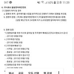 [러블리즈] 류수정의 스엠 발언은 <b>법적</b>, 도덕적으로 아무 문제 없습니다...