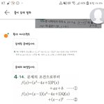 완전 쉬운 <b>나머지정리</b> 알려줄 천사 있니