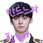 [드루와] 황민현 제복 <b>증사</b> 합성함