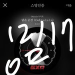 [EXO] 야야 나만그러냐 <b>요새</b>??