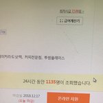 <b>알바몬</b> 지원하는데 조회수 1000넘는데