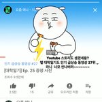 [EXO] 헐 유툽에도 <b>스토리</b> 생겼네?