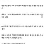 [드루와] 유튜버 <b>띠예</b> 영상 신고하는 놈들 정체밝혀짐