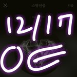 [EXO] 롱패딩 입는애들 뭐<b>입어</b>?