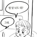 [BL] <b>남</b>팬만화 다시 정주행하는데