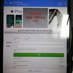 [댓글부탁해] 구글에서 아이폰준다는데