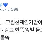 [시우민] 시우민이 살린 디테일 보셈