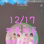 [뉴이스트] 콘서트<b>여운</b>쩌러ㅠㅠ