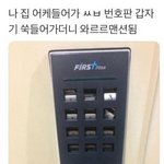 [댓글부탁해] 학교1시쯤에갈까 아니면6교시에갈까 추반좀