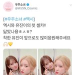 우주소녀 <b>엑시</b>랑 아이즈원 유진이랑