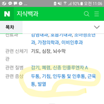 [댓글부탁해] 나 <b>독감</b>인가??이건  <b>독감</b> 아니지..?