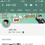 이사람 너무 귀여워 공돌이 <b>용달</b>