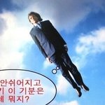 얘들아 나 진짜 자퇴하는거 에<b>바야</b>?