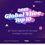 [방탄소년단] ⚠⚠ 2019 골디 태앱 투표 ⚠⚠