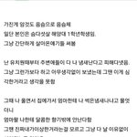 [댓글부탁해] 생선 냄새가 나는 희귀병에 걸린 남자 <b>txt</b>