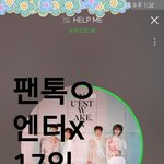 [뉴이스트] <b>파이널콘</b> 짤모음 글쓰는거 어때?