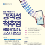 <b>강직</b>성척추염 공모전