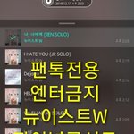[뉴이스트] ❤뉴이스트w 파이널콘서트 짤<b>모음집</b>❤