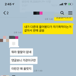 병원에 입원하지 말라는 신랑(추가)(또추가)