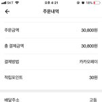 [드루와] ㄱㅇㄱ 오늘 학교에서 배달 시켜먹음