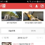오늘의 톡 잇자나..