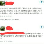 한국인이 프랑스에서 <b>자진</b>하여 야근했다가 들은 말