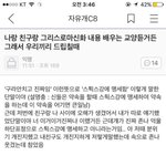 판같은 일본인들 <b>여초</b> 커뮤 찾ㅇ음