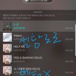 [뉴이스트] <b>설탕</b>로로
