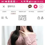 [댓글부탁해] 옷 추반 해주면 애인 생김